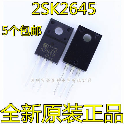 MOS场效应管 2SK2645 K2645 TO-220F 全新现货 液晶电源开关管