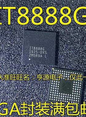 IT8888  IT8888G BGA贴片 IT8888G-DXS IT8987VG BGA封装