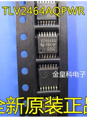 TLV2464AQPWR 封装TSSOP14 全新原装丝印:V2464AQ 运算放大器