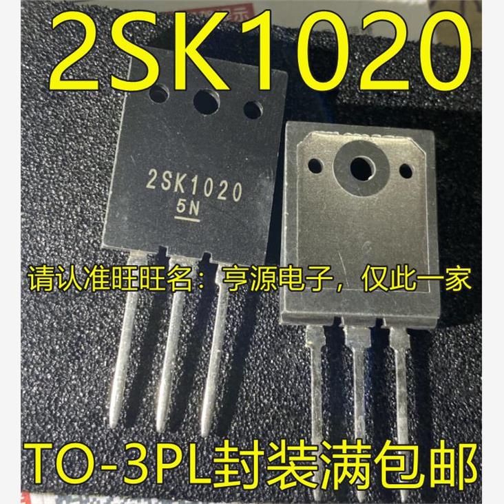 进口大功率MOS场效应管 2SK1020直插式元件 TO-3PL封装MOS管 热门