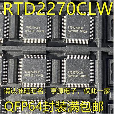 RTD2270CLWQFP64封装热