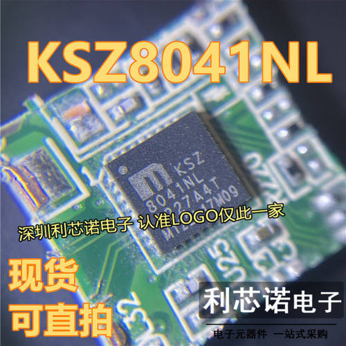 KSZ8041NL-TRQF32BASE/