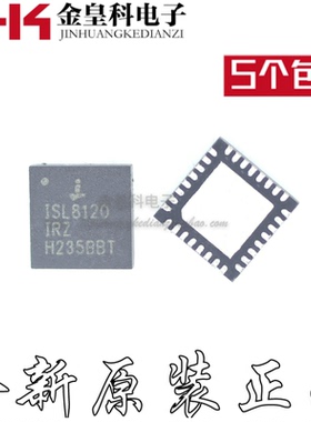 ISL8120IRZ ISL8120IRZR 全新原装 进口IC芯片 QFN封装 现货直拍