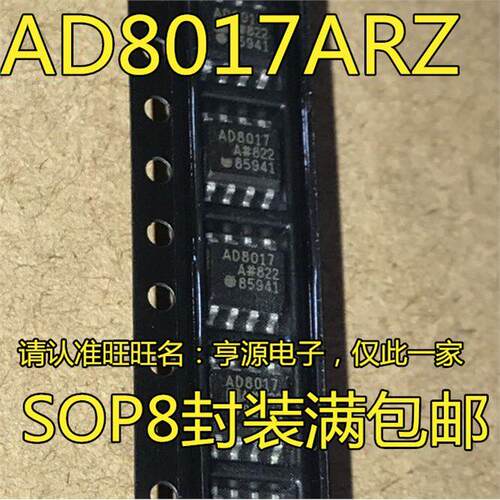 现货AD8017RZSOP放大器