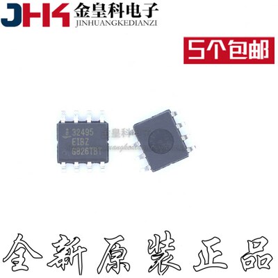 ISL32495EIBRS-/85收发