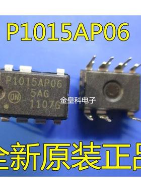 全新正品P1015AP06 NCP1015AP06 NCP1015AP065G DIP7 电源芯片