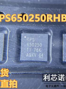 TPS650250RHBR 丝印TPS650250 电源管理器芯片封装QFN32 全新原装