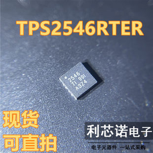 TPS2546RTER TPS2546 2546 WQFN16 全新原装 一个起拍 可直拍