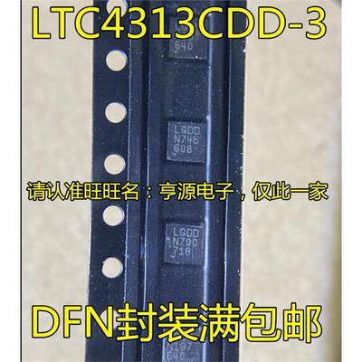 LTC4313DD-I丝印LGFN8封