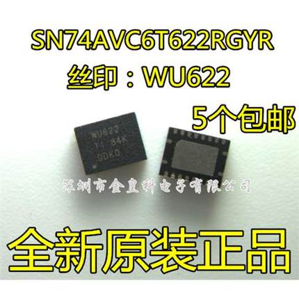 全新原装SN74AVC6T622RGYR QFN20 印字WU622 专用 音频收发器芯片