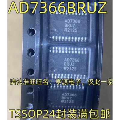 AD7366BRUZTSSOP24封装