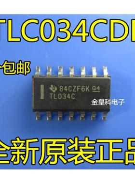 全新 TL034C TL034CDR 低功耗低偏移运算放大器IC SOP-14现货直拍