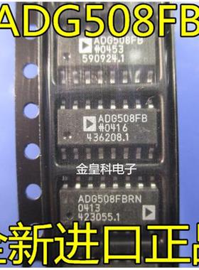 深圳店ADG508FBRNZ 丝印 ADG508FB 贴片SOP16 模拟开关 全新原装