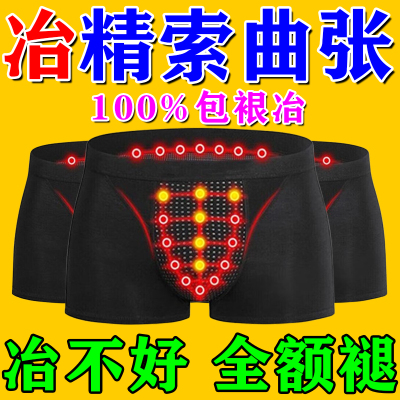 精索静脉曲张专用内裤男士阴囊托