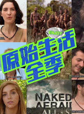 原始技术生存考验纪录片自媒体电影解说抖音短视频剪辑素材