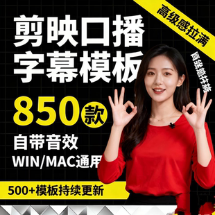 900个剪映高级感字幕预设口播动态排版预设标题入场出场动画素材