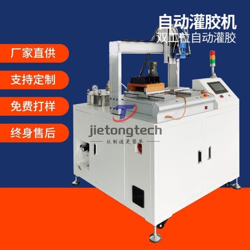 全自动旋转四轴真空双组份数据线视觉定位打胶聚氨酯LED灯带厂家