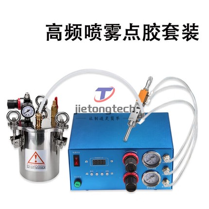 全自动雾化精密点胶机高频喷雾点胶阀套装JT-65点胶设备胶阀可调