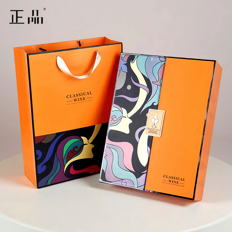 红酒礼盒定制2瓶750ml对开门红酒空盒葡萄酒礼品盒高档红酒包装盒