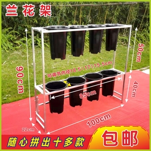 100可加带轮子可调兰花架室内户外阳台院子兰花专用架兰草盆架