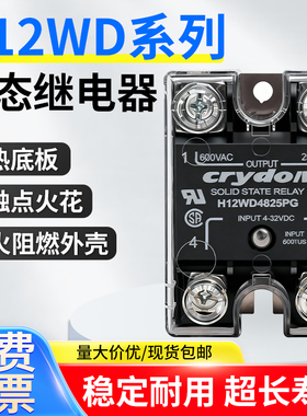 小型单相固态继电器H12WD4825PG D4850PG直流控交流快达替代款50A