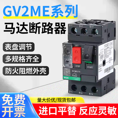 全新马达保护器GV2系列型号齐全