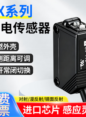 光电开关传感器CX-441 442 421 422对射漫反射镜面反射式红外激光