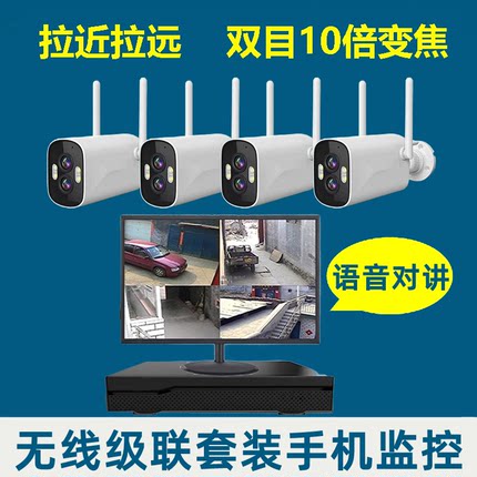 无线旋转摄像头套装监控器设备高清夜视店铺用商用家用室内外远程