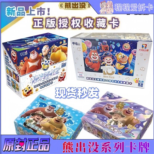 万达熊出没逆转时空熊二大观影