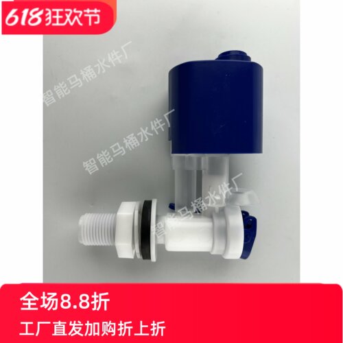 智能马桶水箱进水阀U形水箱进水阀马桶上水阀侧面进水水箱配件阀