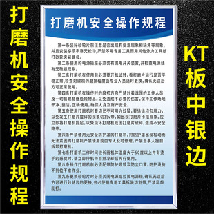 打磨机安全操作规程特种设备定制机械加工类安全生产制度机器