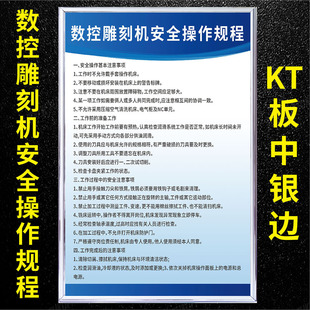 数控雕刻机安全操作规程特种设备定制机械加工类安全生产制度机器