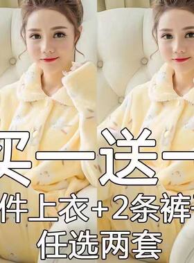 女法兰绒好看睡衣女冬季便宜