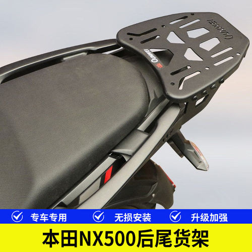 本田NX500后尾货架尾箱背箱
