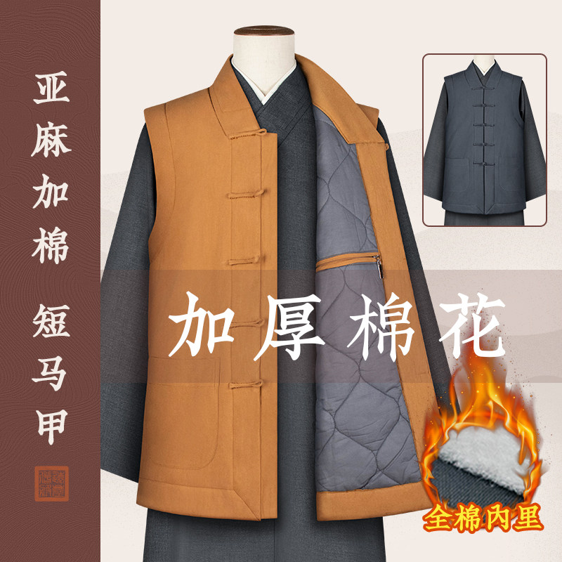 僧服冬季出家僧人加棉马甲加厚保暖棉花背心男女马褂男女和尚僧衣