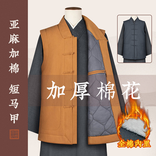 僧服冬季出家僧人加棉马甲加厚保暖棉花背心男女马褂男女和尚僧衣