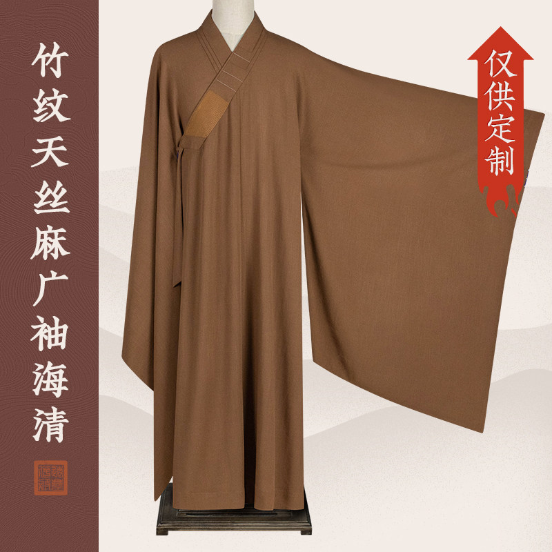 广袖海清定制高档僧服男女款天丝麻海青宽袖出家僧人和尚衣大袖子