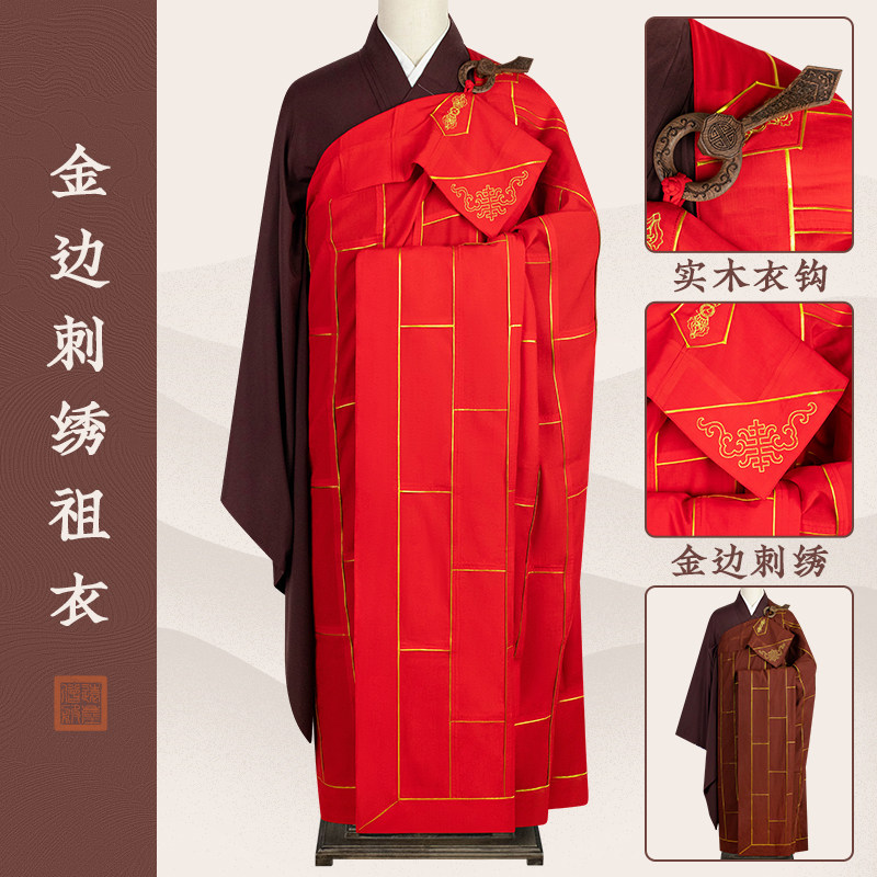僧服刺绣祖衣二十五条衣七衣九衣红色袈裟夏季和尚僧衣法衣咖啡色
