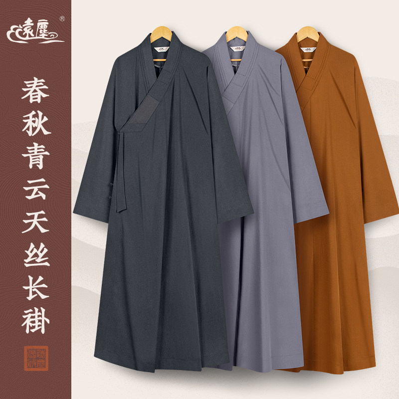 远尘僧服春秋季抗皱天丝长褂出家僧人比丘和尚大褂不皱深灰色长袍