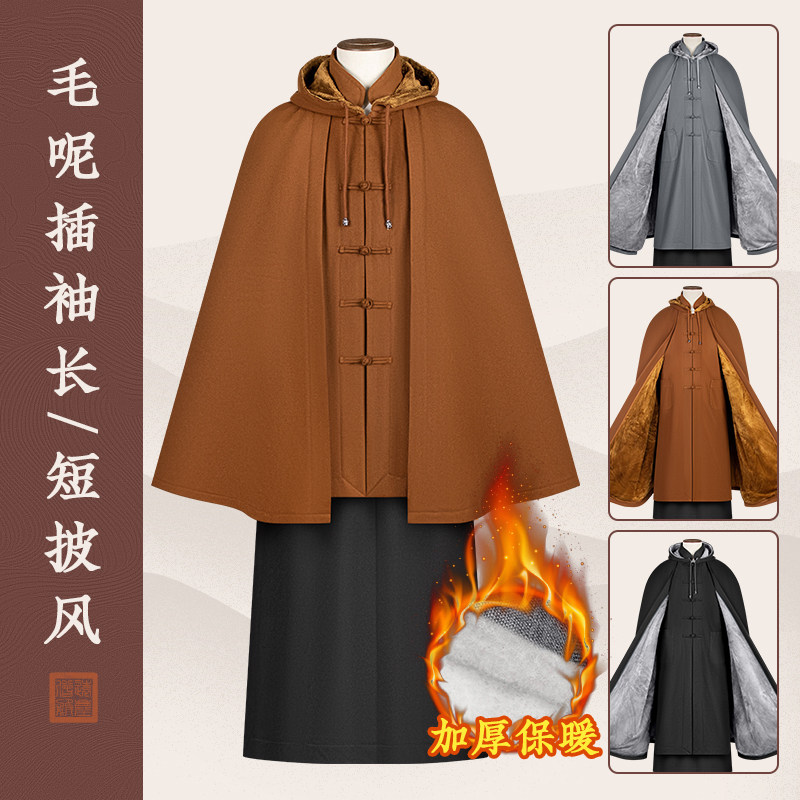 毛呢料加绒打坐披风秋冬季加厚保暖居士斗篷深灰色禅修僧服男女款
