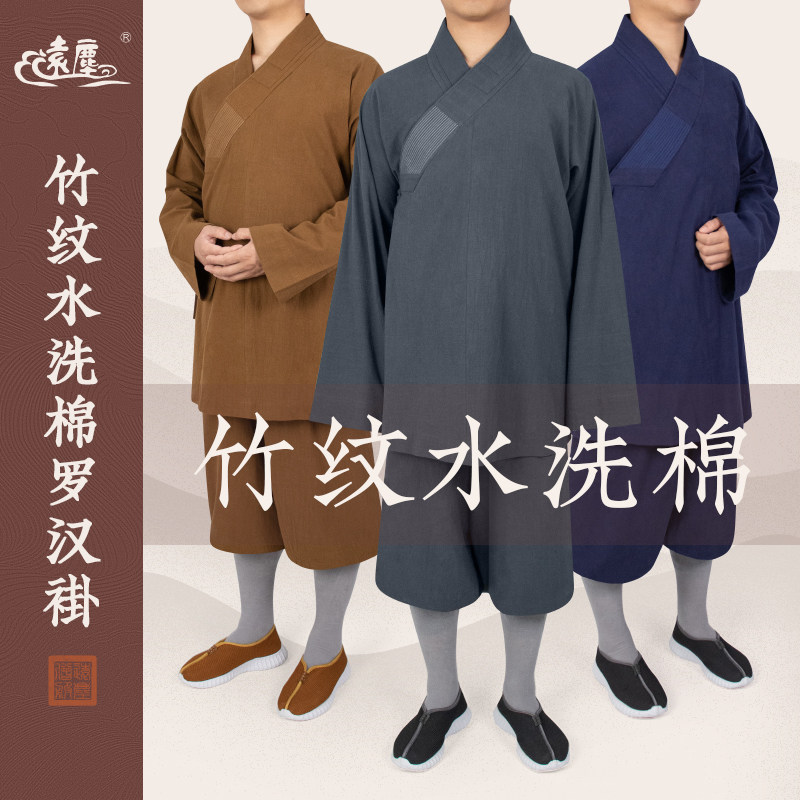 远尘僧服春夏季纯棉罗汉褂套装全棉罗汉衫男女僧人和尚衣短褂藏青