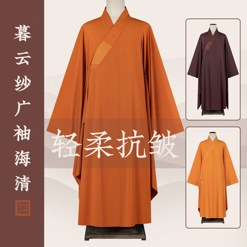 暮云纱广袖海青男女僧人居士服姜黄色宽袖海清僧衣不透大袖咖啡色