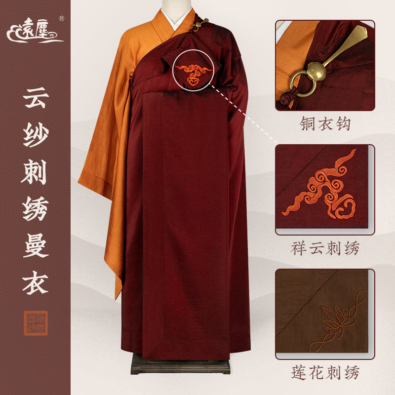 远尘僧服新款木云纱曼衣刺绣七衣木兰色咖啡色比丘受戒搭衣铜衣钩