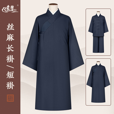 远尘僧服藏青色丝麻长褂短褂春秋四季大褂小褂男女出家僧人和尚衣