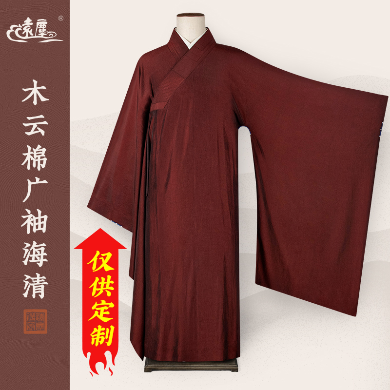 远尘僧服新款木云棉广袖海青宽袖大袖海清木兰色比丘受戒搭衣定制