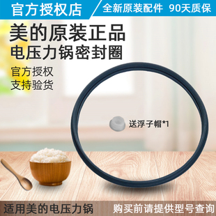 HT5071P5L升胶皮圈原装 美 HT5072P YL50P701 电压力锅密封圈MY