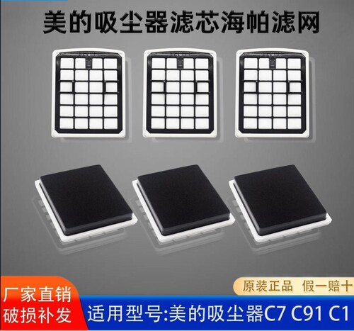 美的吸尘器尘杯过滤网