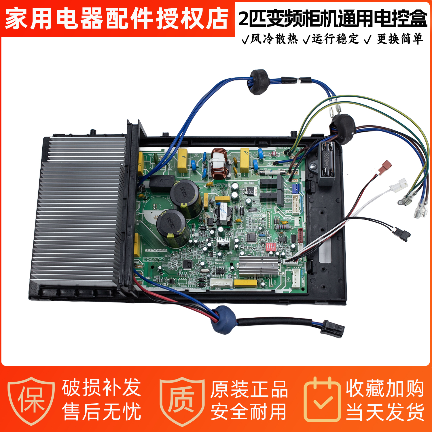 美的变频外机主板2匹柜机通用盒