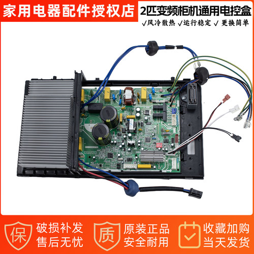 美的变频外机主板2匹柜机通用盒