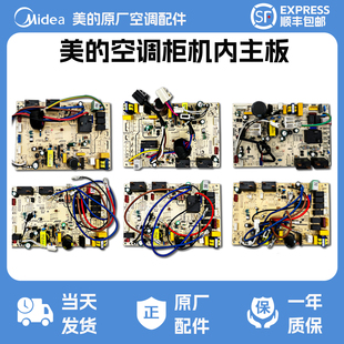 BP2DN1Y 全新原装 72LW 空调柜机KFR LB内机主板电脑板 美